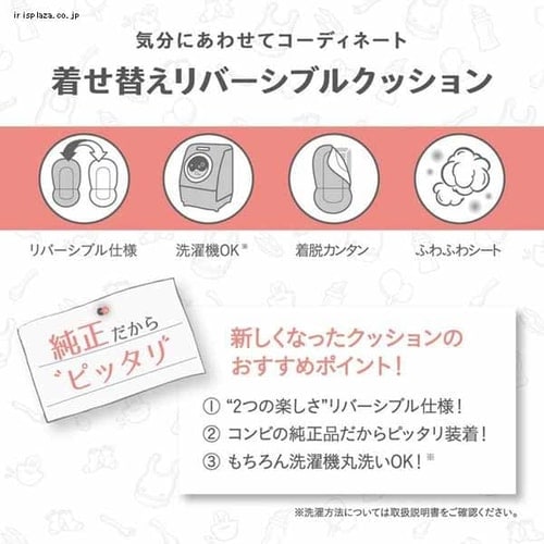 ハイローラック 着せ替え リバーシブルクッション セサミグレー