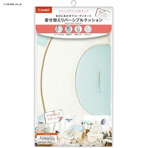 ≪880円OFF≫ハイローラック 着せ替え リバーシブルクッション セサミ