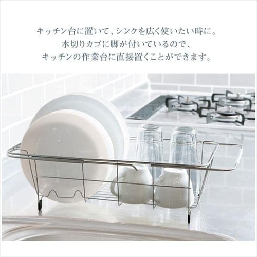 水きりラック 水切りカゴ スライド水切り シルバー SSDD-1SL 7156839