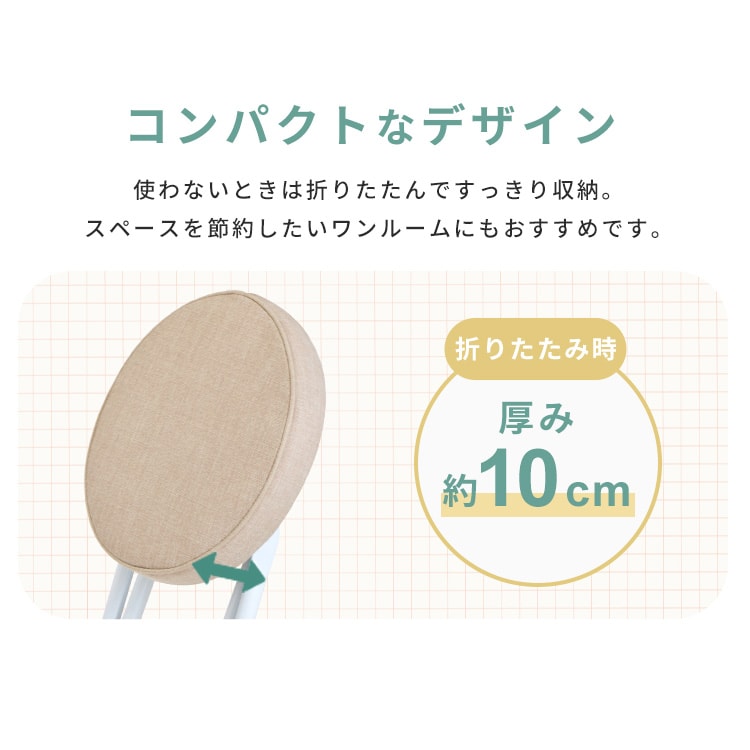 スツール 折りたたみ椅子 完成品 OTC-47 ベージュ 7156851 │アイリス