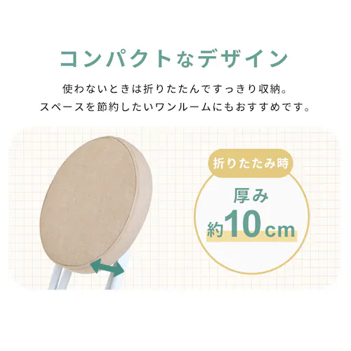 スツール 折りたたみ椅子 完成品 OTC-47 ベージュ_2