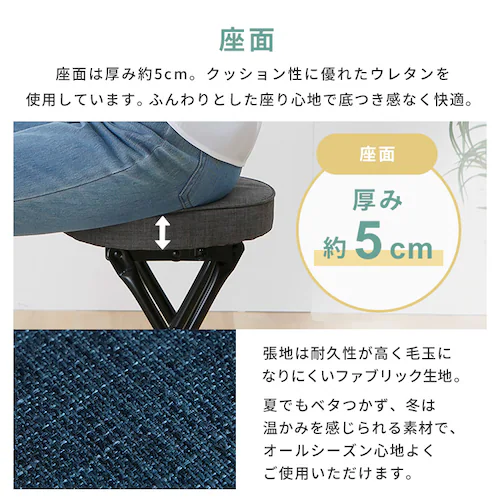 スツール 折りたたみ椅子 完成品 OTC-47 ベージュ_4