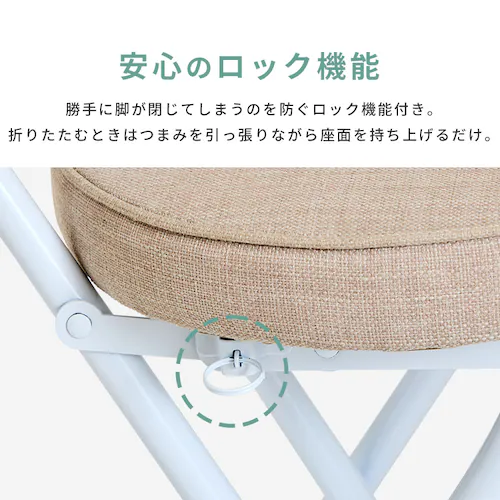 スツール 折りたたみ椅子 完成品 OTC-47 ベージュ_6