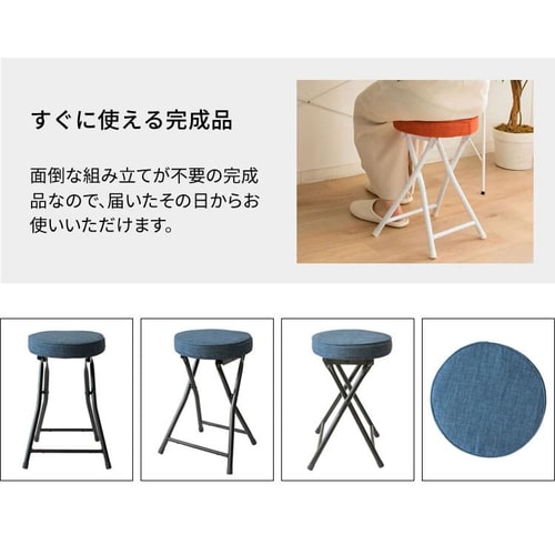 折りたたみスツール OTC-47 オレンジ 7156848 │アイリスオーヤマ公式