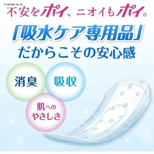 日本製紙クレシア ポイズ 肌ケアパッド 中量用(軽快ライト)55cc お徳42枚 (女性の軽い尿もれ用) 【プラザマーケット】_2
