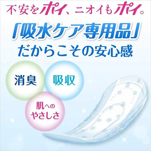 日本製紙クレシア ポイズ 肌ケアパッド 特に多い長時間・夜も安心用(安心スーパー)220cc お徳20枚 (女性の軽い尿もれ用) _2