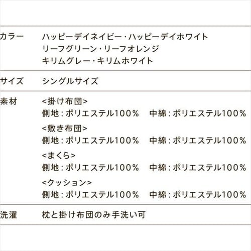 �ӂ�Ƃ� �����N�b�V�����t�� 6�_�Z�b�g �S6�F_18