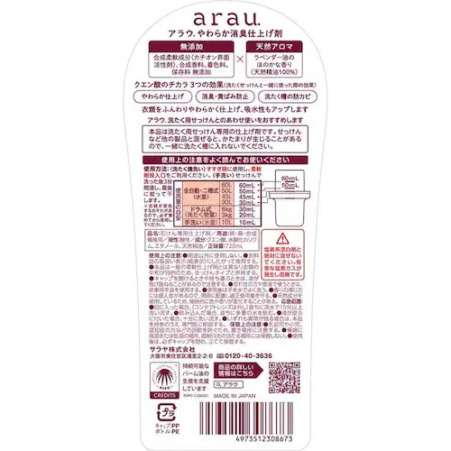 アラウ. やわらか消臭仕上げ剤 720ml_2