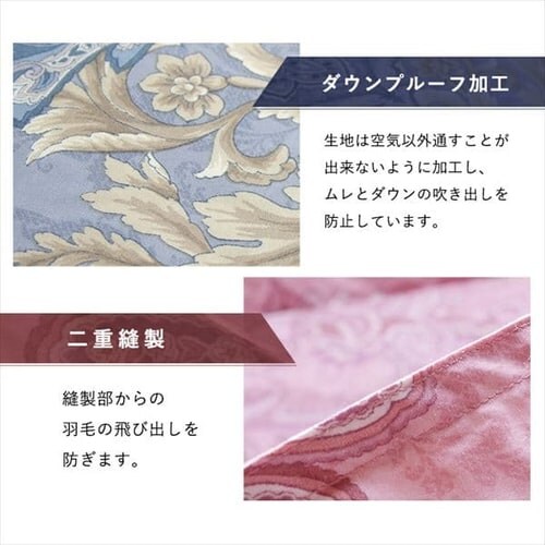 【2枚セット】西川 羽毛布団 ウクライナ産 SDD85% 1.1kg シングルロング 1440-50713 _15