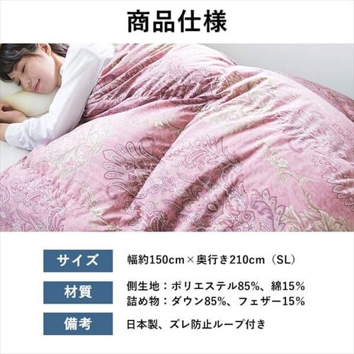 【2枚セット】西川 羽毛布団 ウクライナ産 SDD85% 1.1kg シングルロング 1440-50713 _20