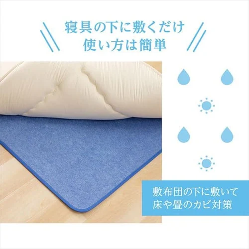TEIJIN 帝人ベルオアシス 除湿シート(防ダニ加工/AG消臭機能付) キング ブルー 53/BJKX179.0000 _4