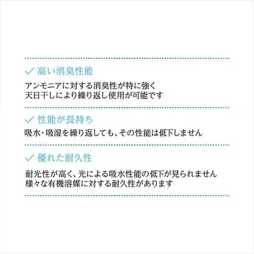 TEIJIN 帝人ベルオアシス 除湿シート(防ダニ加工/AG消臭機能付) キング ブルー 53/BJKX179.0000 _10