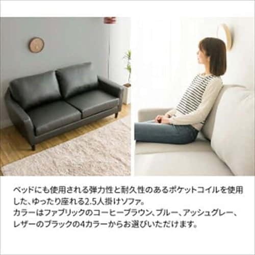 ポケットコイルソファ PCSF-170 コーヒーブラウン（ファブリック