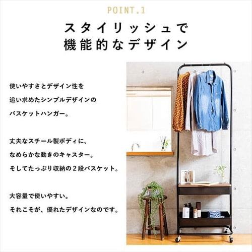 ハンガーラック 収納 バスケットハンガー BHYO-6C ベージュ 7159092