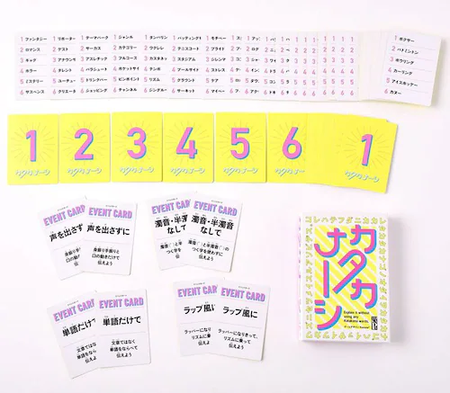 カタカナーシ 2【プラザセレクト】_2