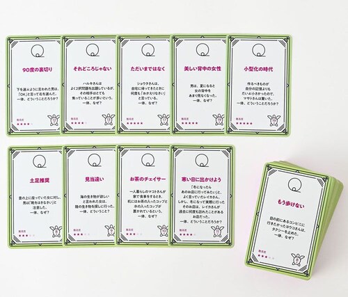 水平思考クイズゲーム ウミガメのスープ 2【プラザセレクト】_4