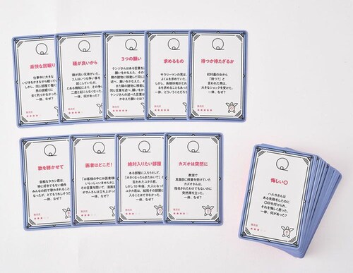 水平思考クイズゲーム ウミガメのスープ 2【プラザセレクト】_6