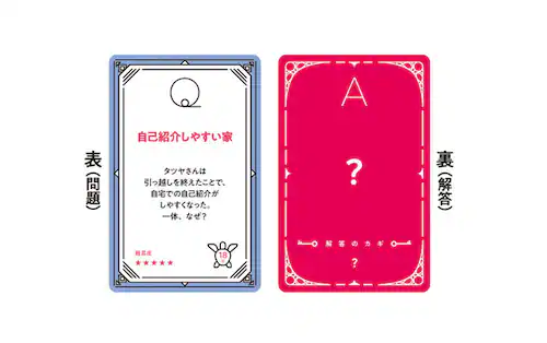 水平思考クイズゲーム ウミガメのスープ 2【プラザセレクト】_7