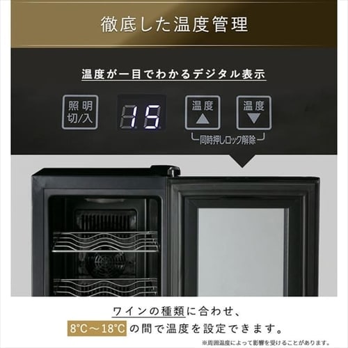 ワインセラー 18本 47L スリム ペルチェ式 タッチパネル PWC-491P-B