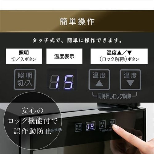 ワインセラー 18本 47L スリム ペルチェ式 タッチパネル PWC-491P-B