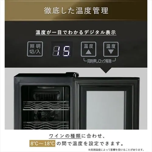 【訳あり】ワインセラー ブラック PWC-491P-B _11