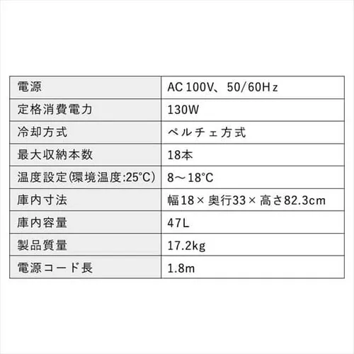 【訳あり】ワインセラー ブラック PWC-491P-B _20