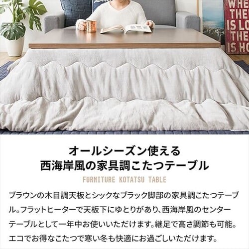 家具調こたつ ブラウン PKF-1208RF-T _3