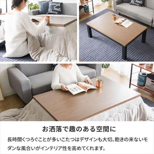 家具調こたつ ブラウン PKF-1208RF-T _4