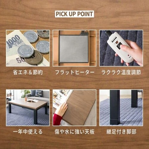 家具調こたつ ブラウン PKF-1208RF-T _5