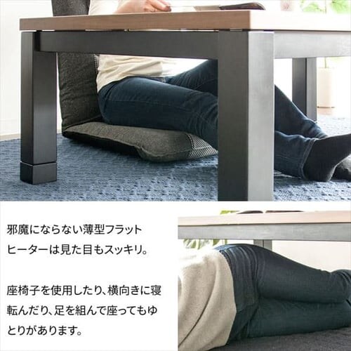 家具調こたつ ブラウン PKF-1208RF-T _9