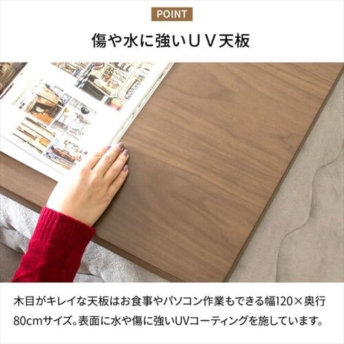 家具調こたつ ブラウン PKF-1208RF-T _13