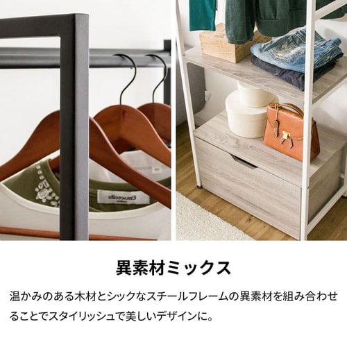 ハンガーラック 収納 オープンワードローブ WSW-6015 ウォルナット