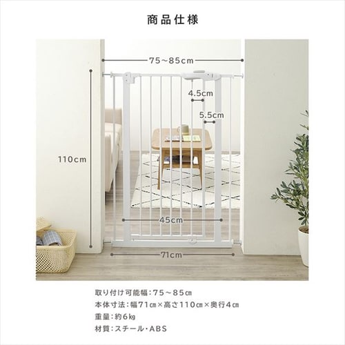 スチールペットゲート 110cm ホワイト 88-1101 7159734 │アイリス