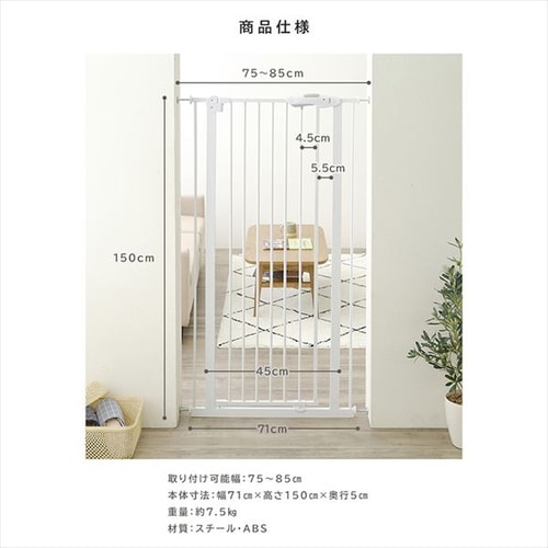 スチールペットゲート 150cm ホワイト 88-1102 7159735 │アイリス