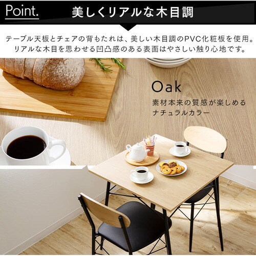 スチールダイニングテーブルセット 2人用 3点セット STDSET-3 全2色