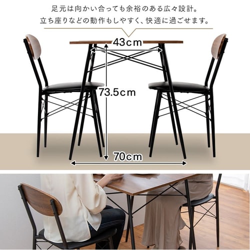 スチールダイニングテーブルセット 2人用 3点セット STDSET-3 全2色
