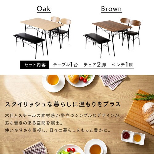 スチールダイニングテーブルセット 4人用 4点セット STDSET-4 全2色