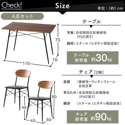 スチールダイニングテーブルセット 4人用 4点セット STDSET-4 全2色