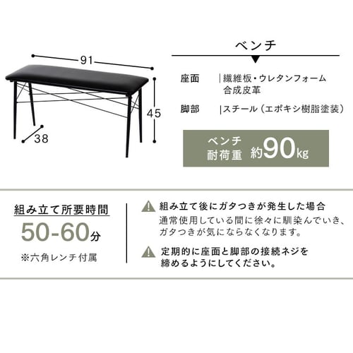 スチールダイニングテーブルセット 4人用 4点セット STDSET-4 全2色