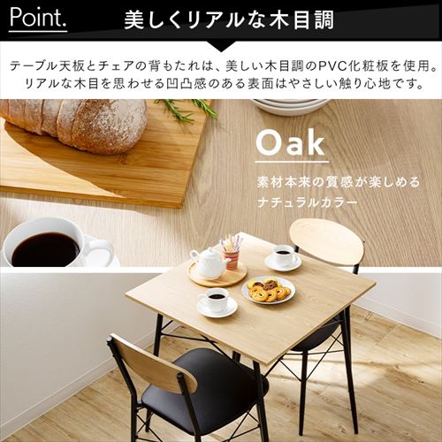 スチールダイニングセット 4人用 4点セット STDSET-4 オーク 7159745