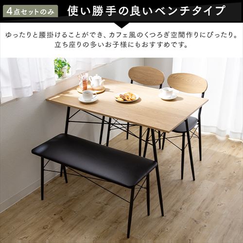 スチールダイニングセット 4人用 4点セット STDSET-4 オーク 7159745
