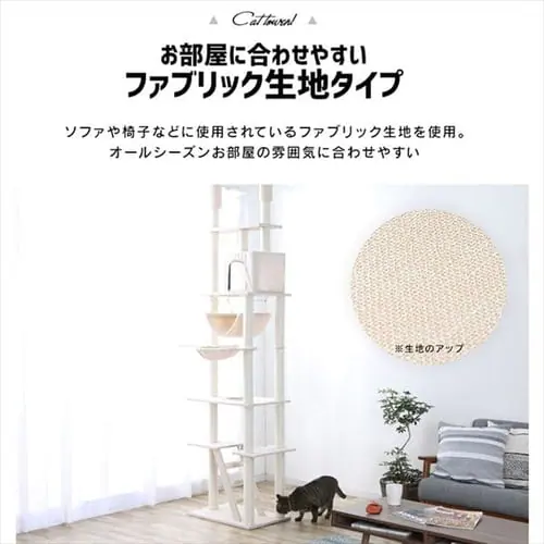 キャットタワー 突っ張り ベージュ CCCT-4060T _14