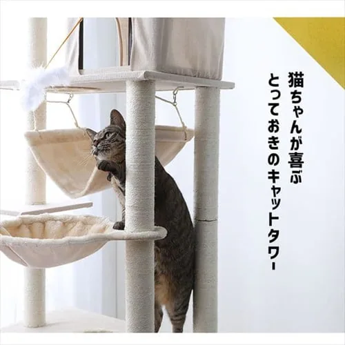 キャットタワー 突っ張り ベージュ CCCT-4060T _18