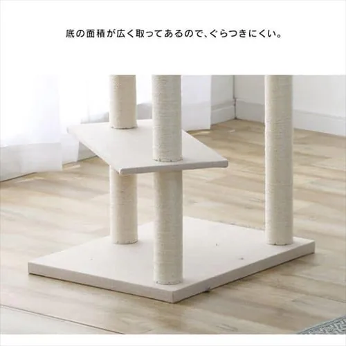 キャットタワー 据え置き ベージュ CCCT-4355S _10