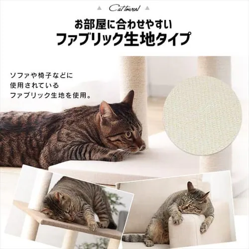 キャットタワー 据え置き ベージュ CCCT-4355S _11