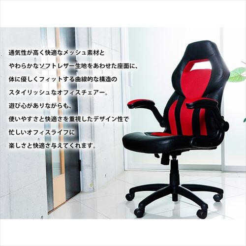 �֎q �`�F�A �I�t�B�X ���[�V���O�`�F�A LSC-580 �u���b�N_4