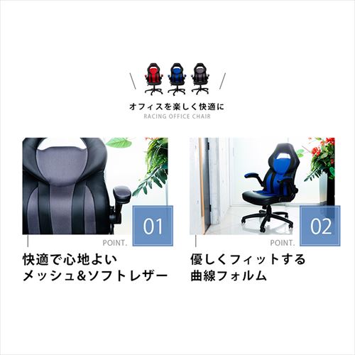 椅子 チェア オフィス レーシングチェア LSC-580 ブルー 7160199