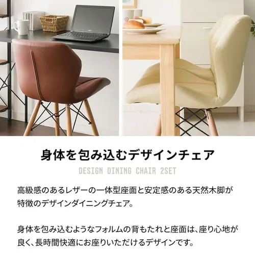 【2脚セット】 デザインダイニングチェア2 DDC2S-75 ブラック _2