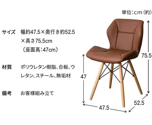 【2脚セット】 デザインダイニングチェア2 DDC2S-75 ブラック _19