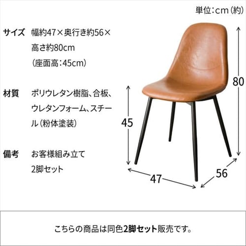 イス2脚 楽天市場】チェア 2脚セット ダイニングチェアー チェア PVC 椅子 いす
